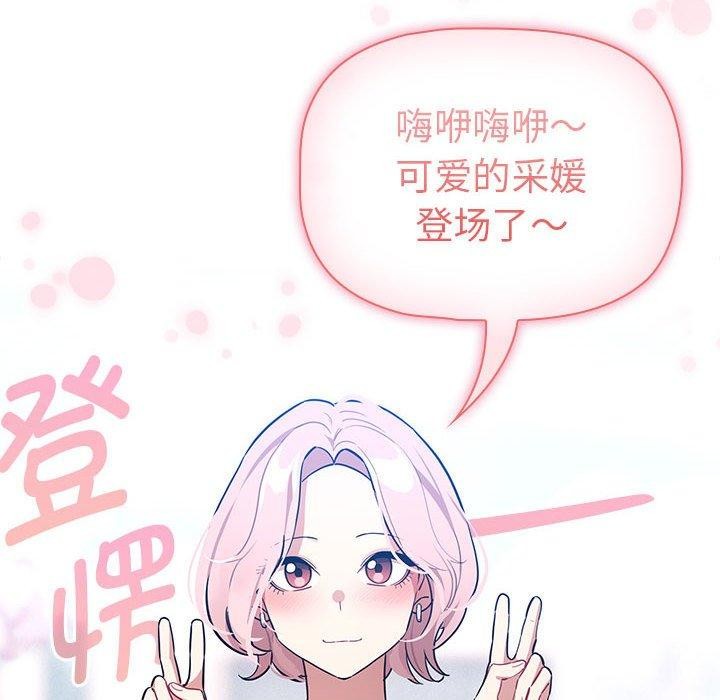 疫情期间的家教生活第140話