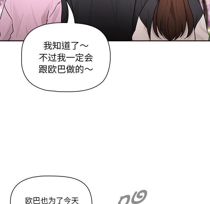 疫情期间的家教生活第140話