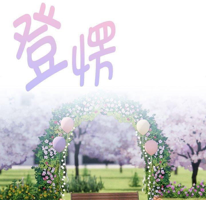 疫情期间的家教生活第140話