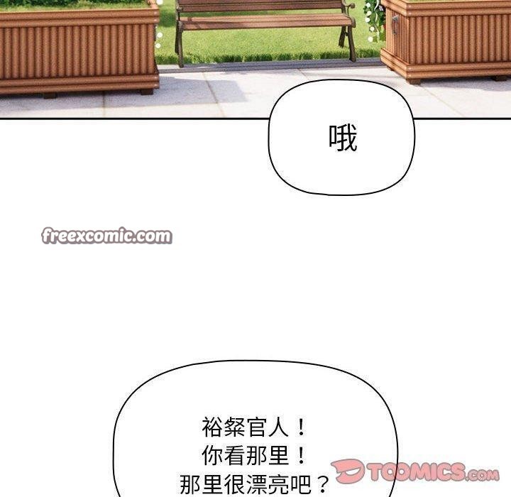 疫情期间的家教生活第140話