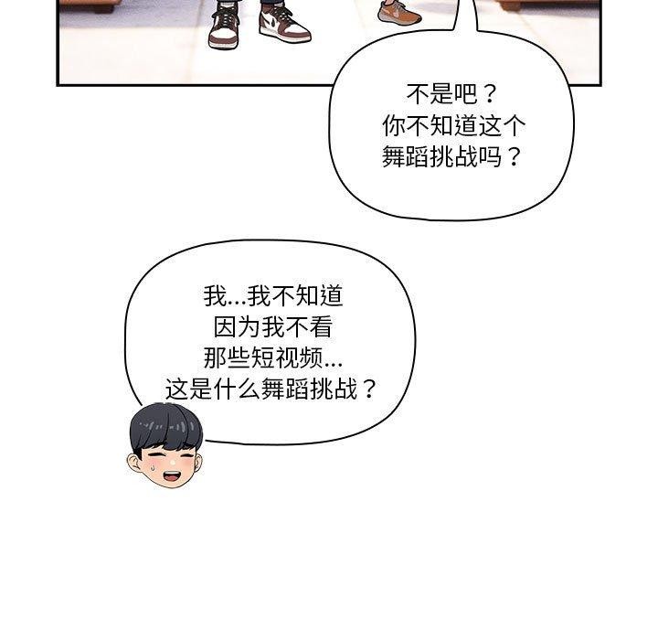 疫情期间的家教生活第140話