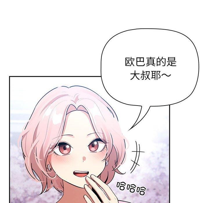疫情期间的家教生活第140話