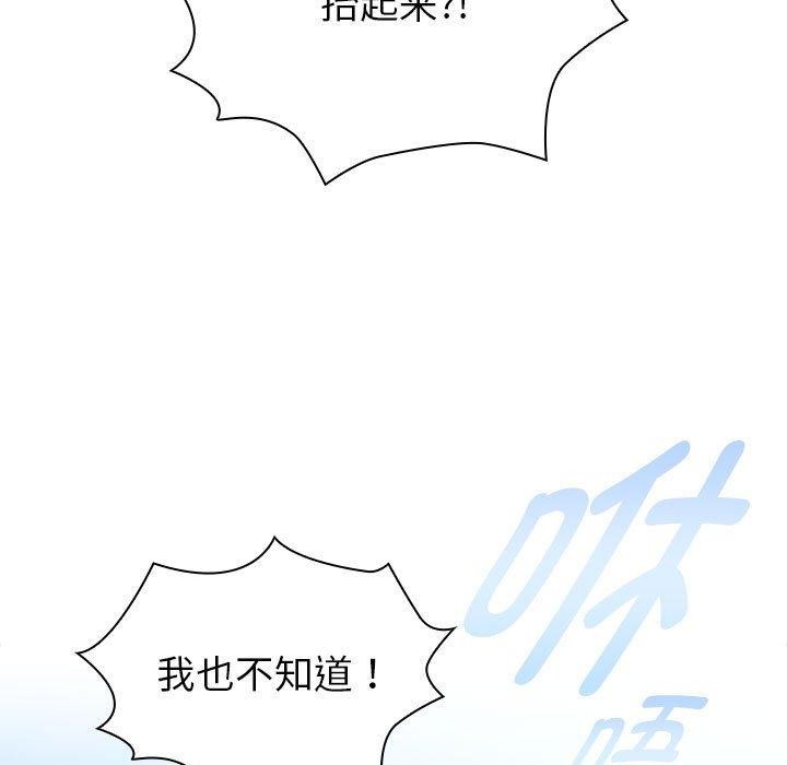 疫情期间的家教生活第140話