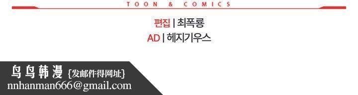 疫情期间的家教生活第140話