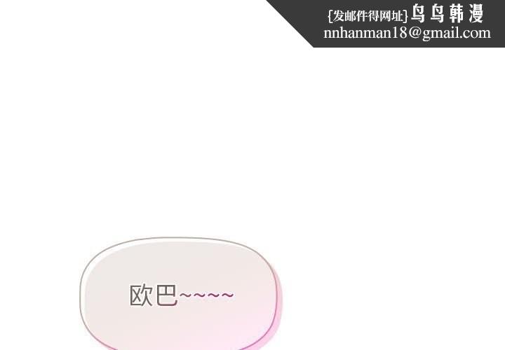 分组换换爱第133話