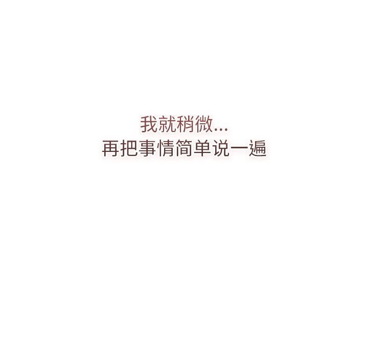 分组换换爱第133話