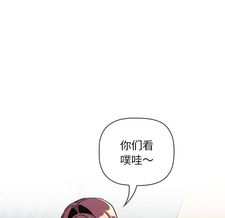 分组换换爱第133話