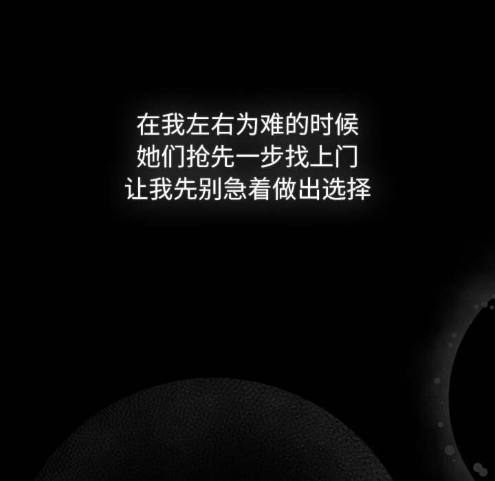 分组换换爱第133話