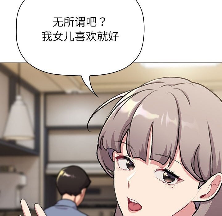 分组换换爱第133話
