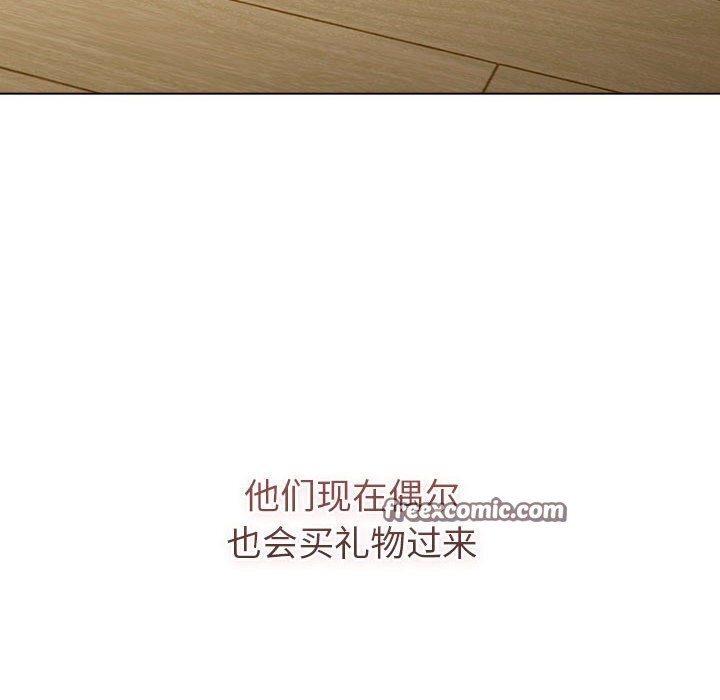 分组换换爱第133話