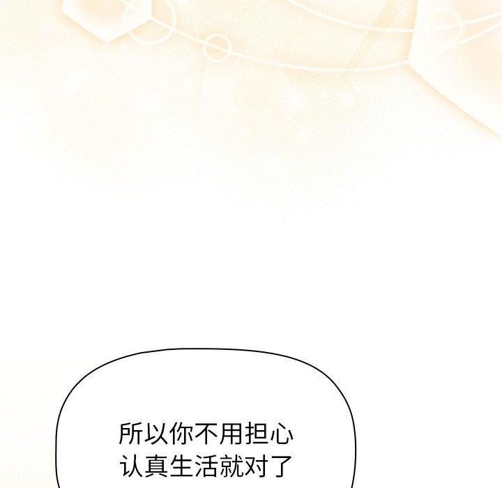 分组换换爱第133話