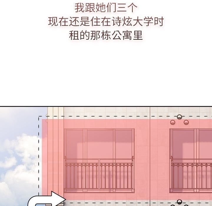 分组换换爱第133話