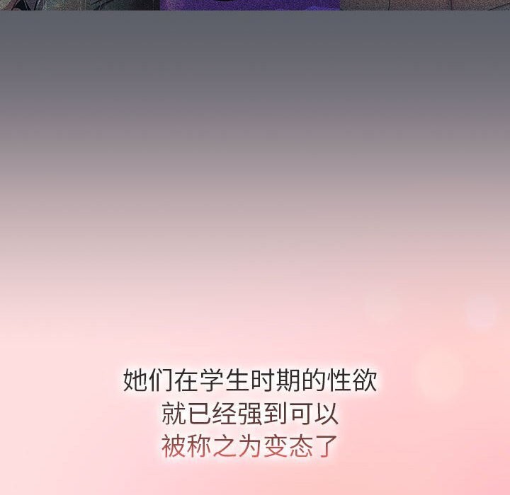 分组换换爱第133話