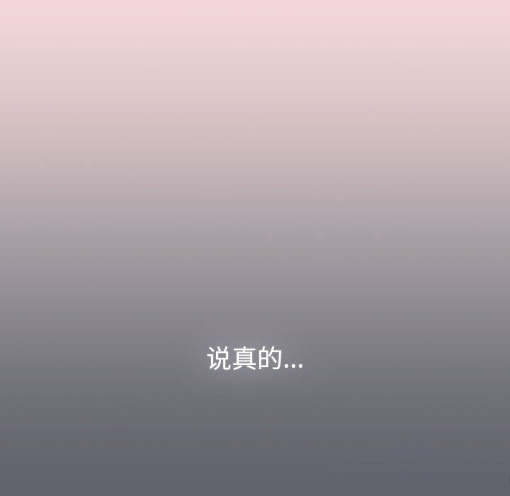 分组换换爱第133話