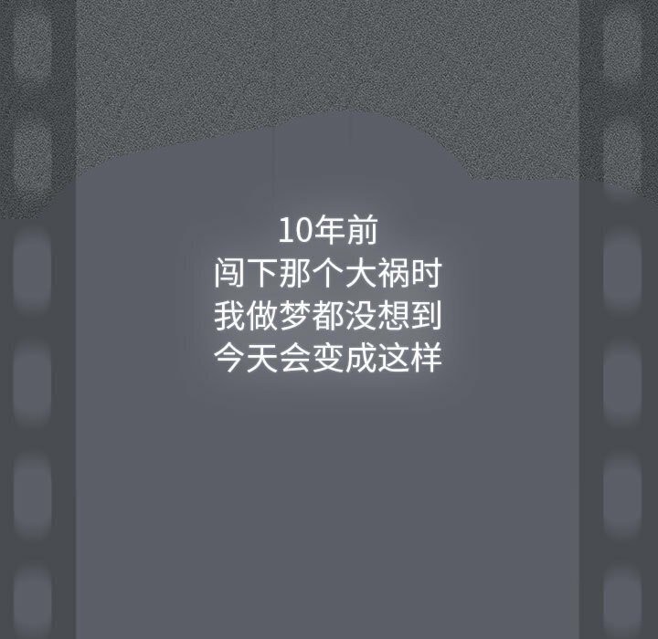 分组换换爱第133話