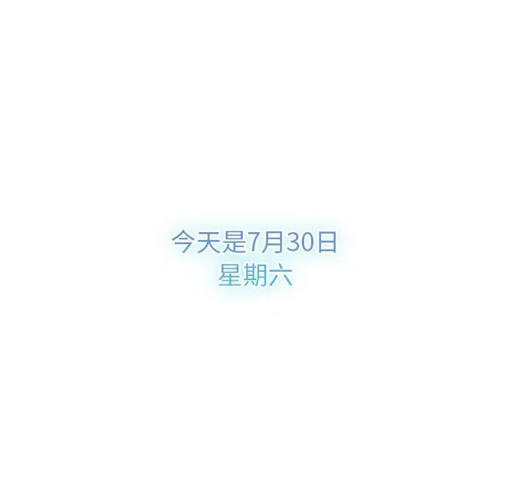 分组换换爱第133話