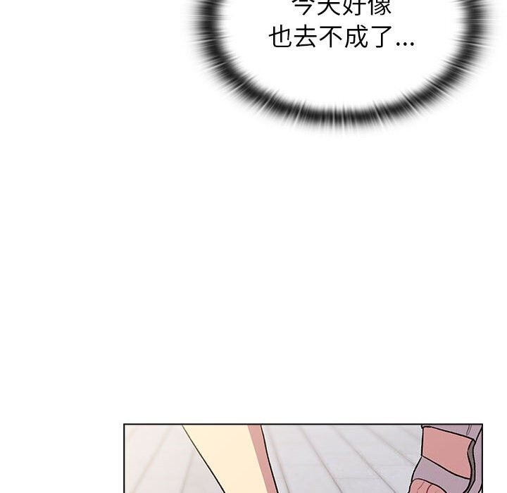 分组换换爱第133話
