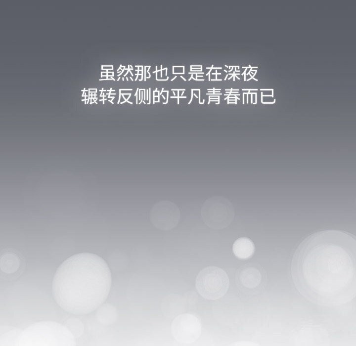 分组换换爱第133話