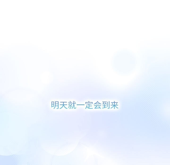 分组换换爱第133話
