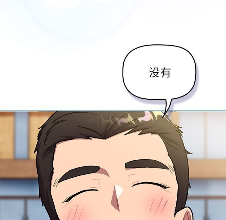 分组换换爱第133話