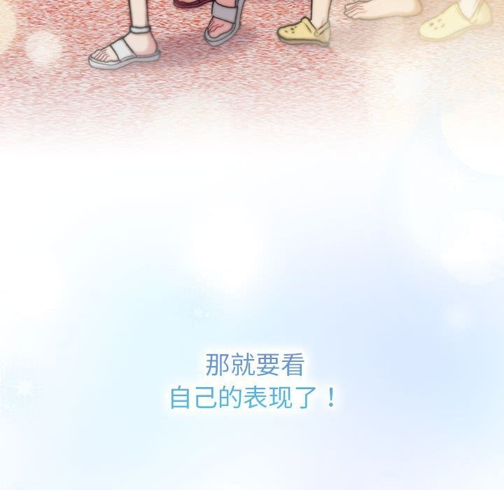 分组换换爱第133話