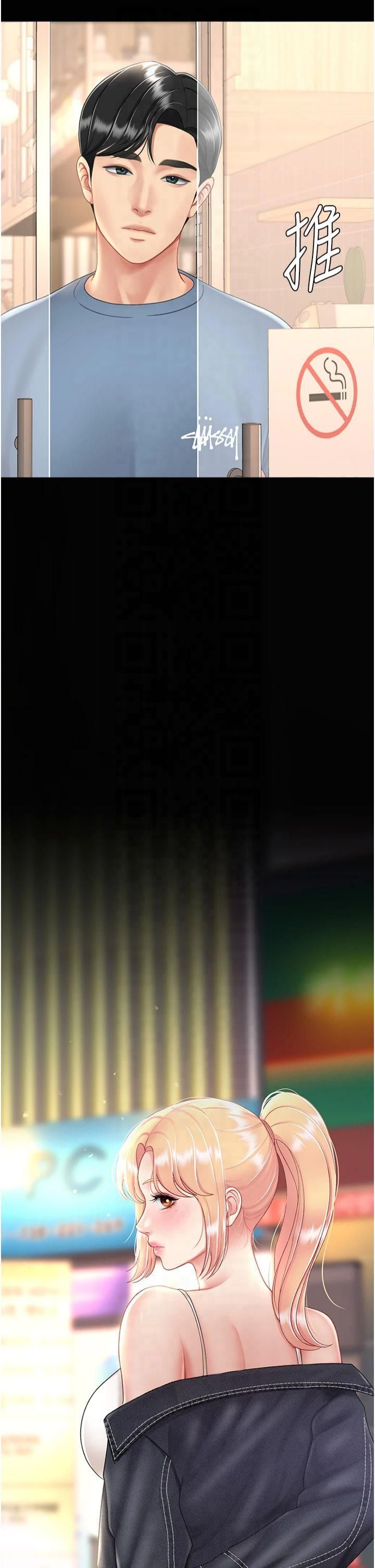 復仇母女丼第79話-妳妹就由我來調教