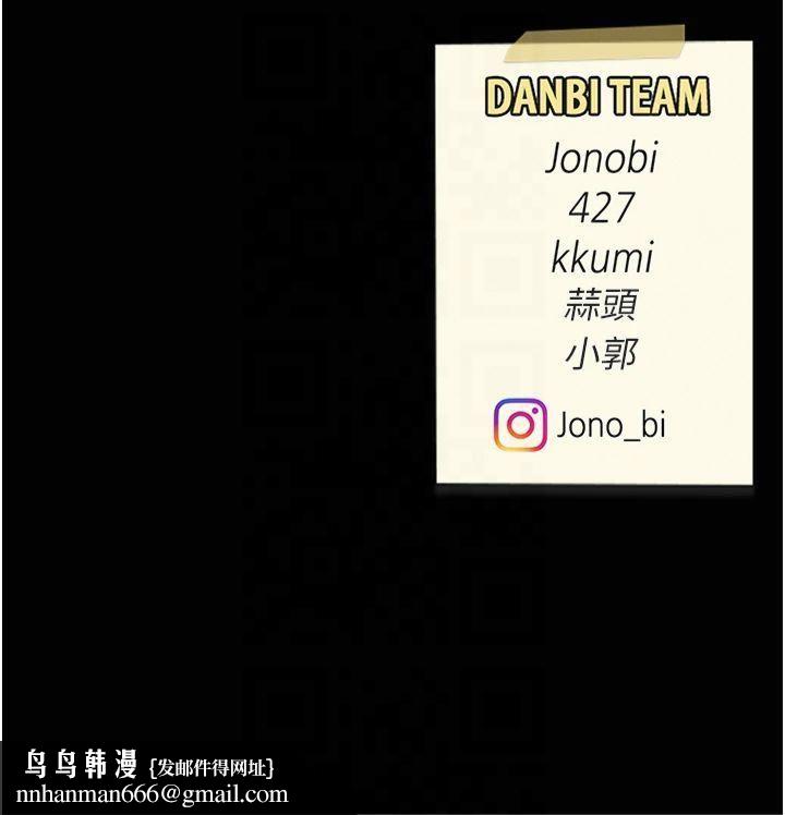 復仇母女丼第79話-妳妹就由我來調教