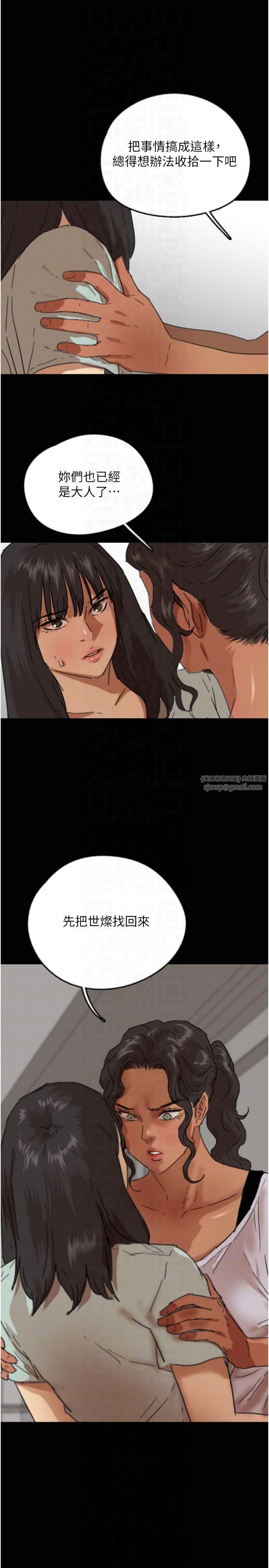 养父的女儿们第59話-把他帶來見我