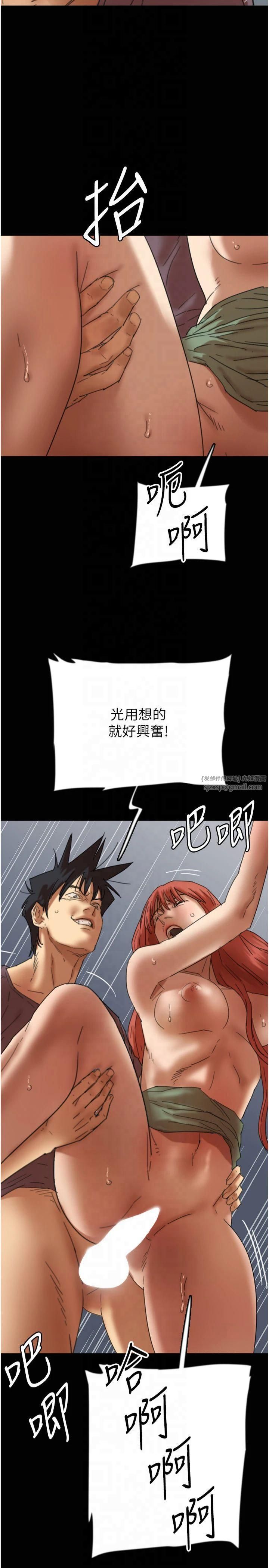 养父的女儿们第59話-把他帶來見我