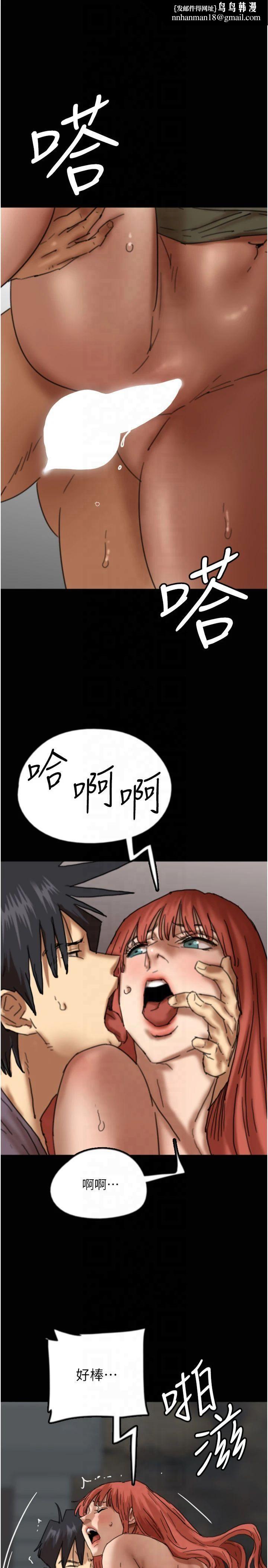 养父的女儿们第59話-把他帶來見我