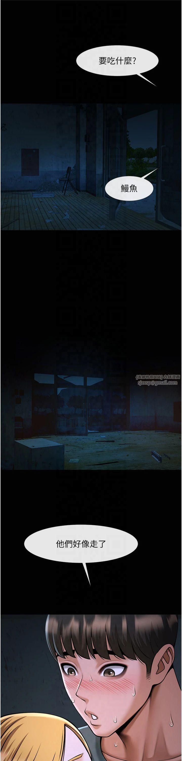 炸裂吧!巨棒第54話-我來當你的肉便器♡