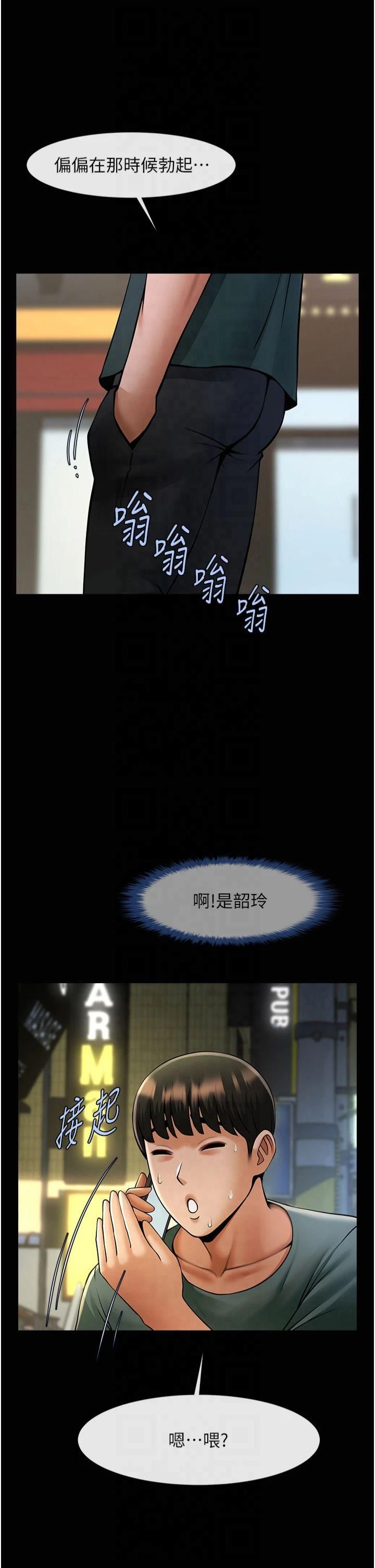 炸裂吧!巨棒第54話-我來當你的肉便器♡