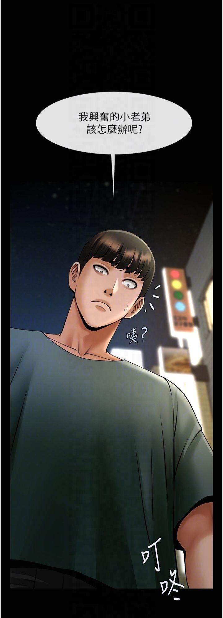 炸裂吧!巨棒第54話-我來當你的肉便器♡