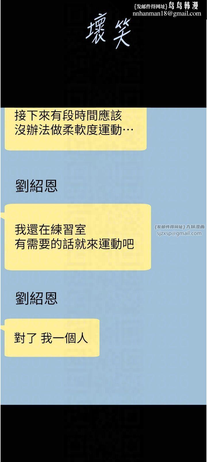 炸裂吧!巨棒第54話-我來當你的肉便器♡