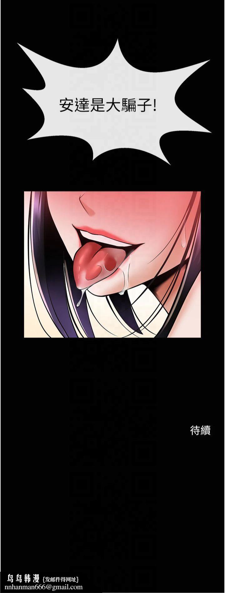 炸裂吧!巨棒第54話-我來當你的肉便器♡