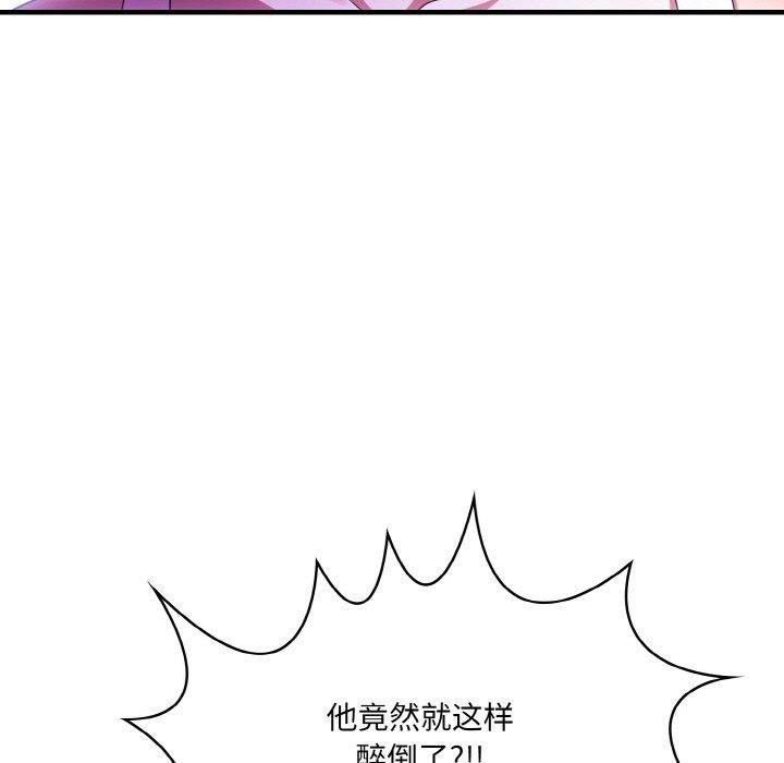 被隔壁房的男人NTR第1话