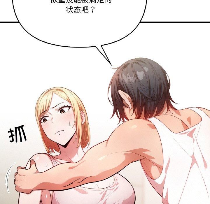 被隔壁房的男人NTR第1话