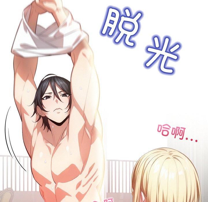 被隔壁房的男人NTR第2话