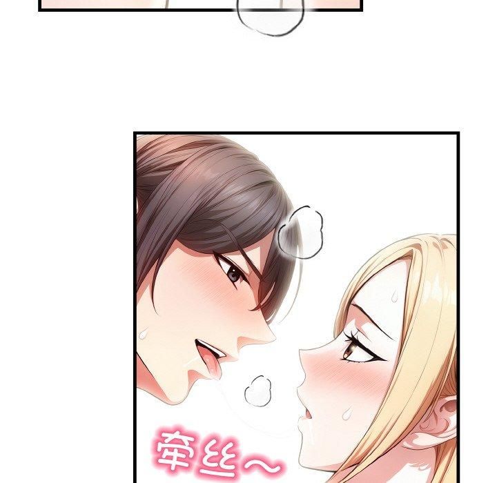 被隔壁房的男人NTR第2话