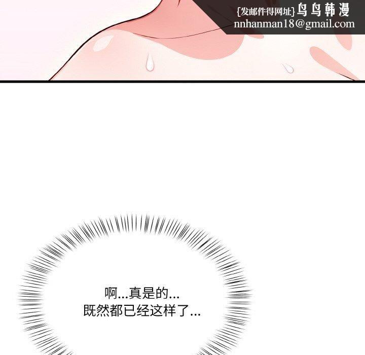 被隔壁房的男人NTR第2话