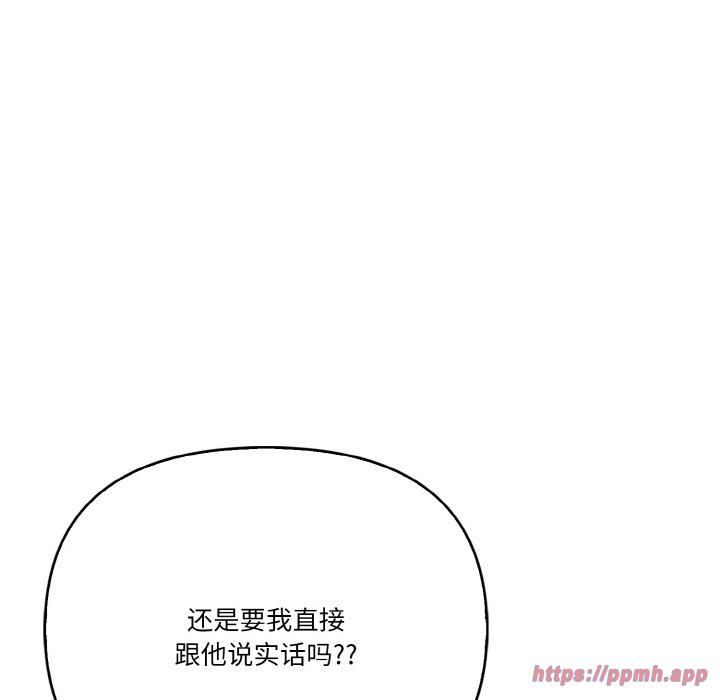 被隔壁房的男人NTR第3话