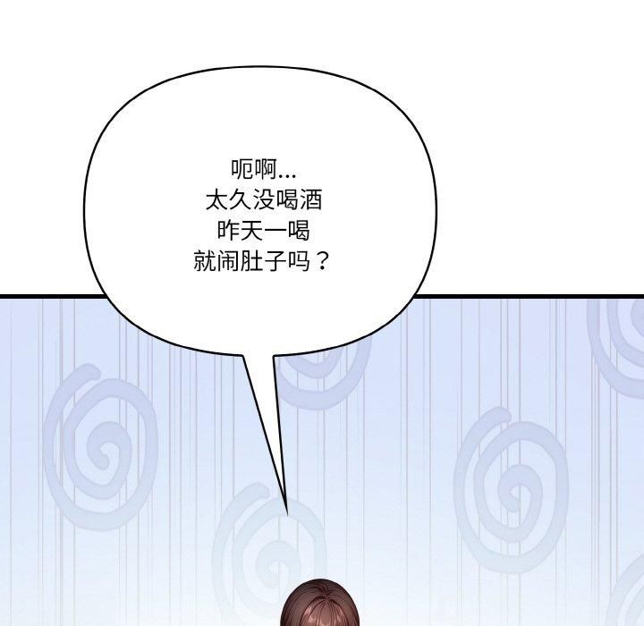 被隔壁房的男人NTR第3话