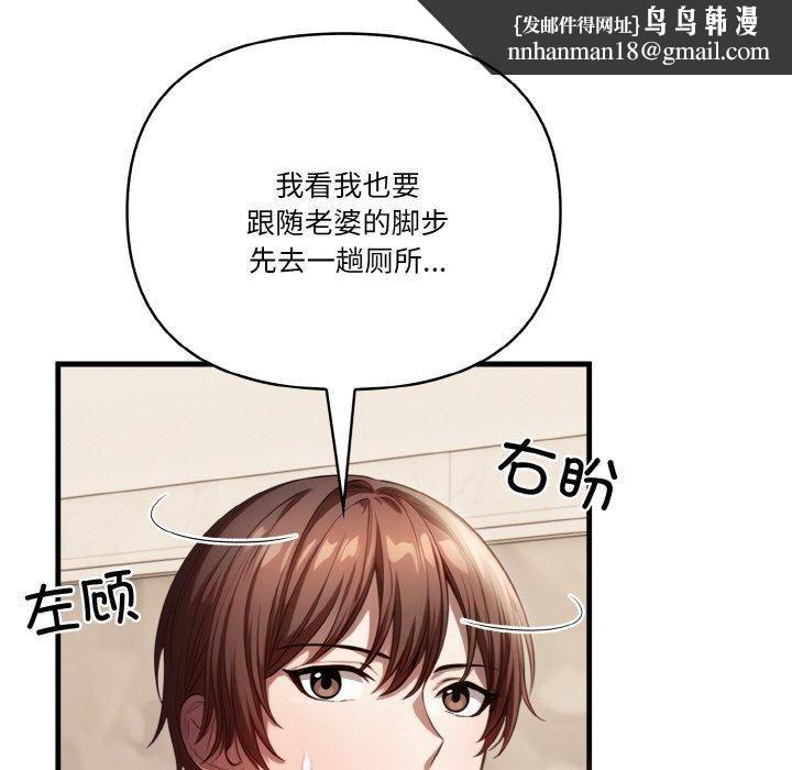 被隔壁房的男人NTR第3话