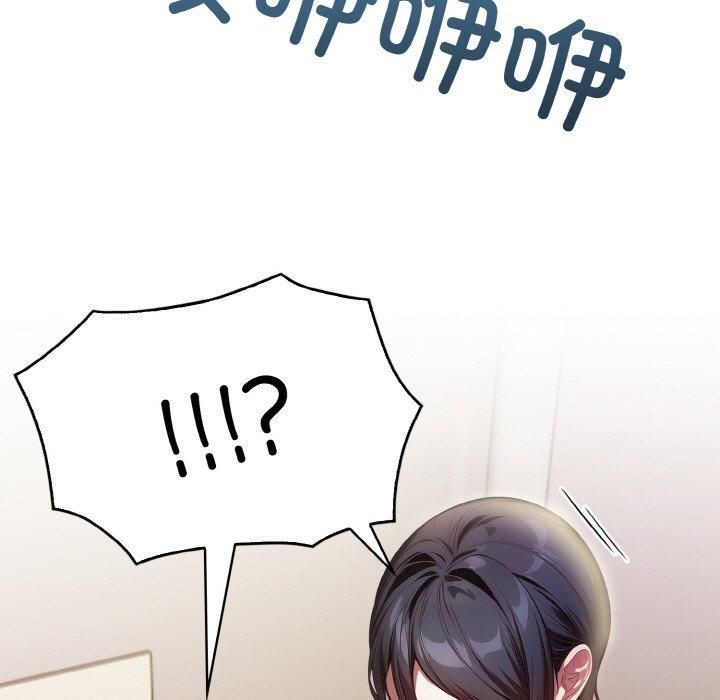 被隔壁房的男人NTR第3话