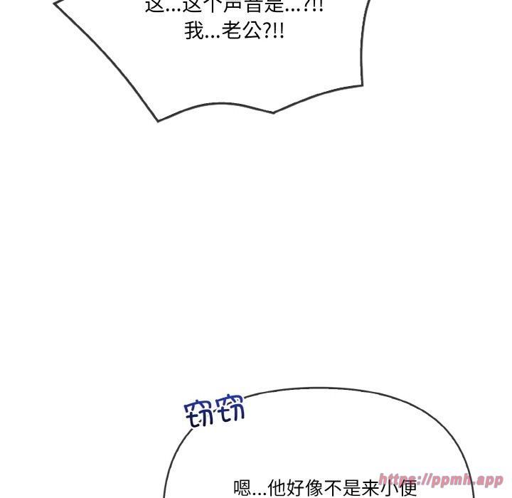 被隔壁房的男人NTR第3话