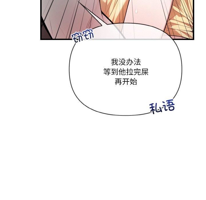 被隔壁房的男人NTR第3话