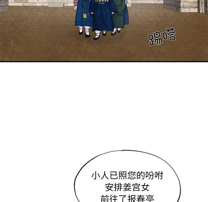 狂眼第37話