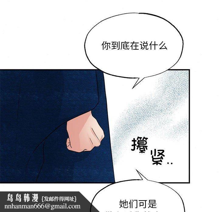 狂眼第37話