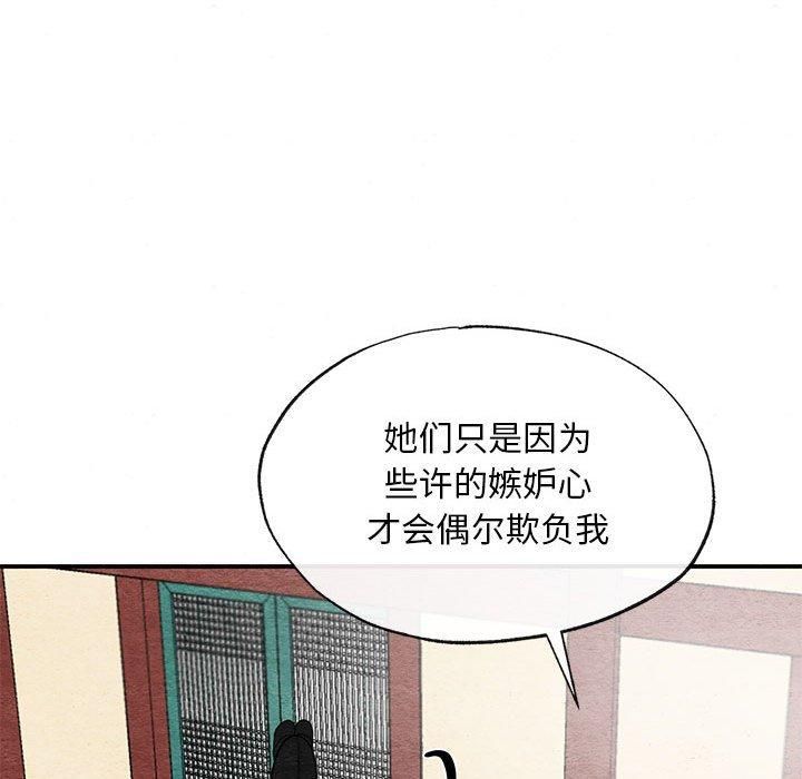 狂眼第37話