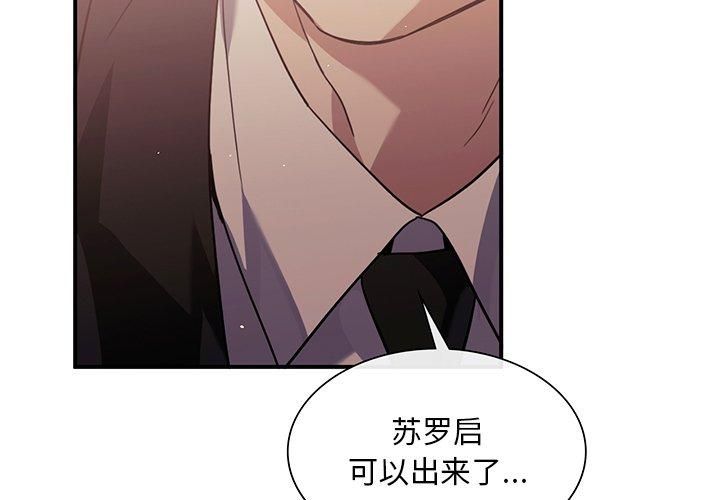 父债子偿第32話